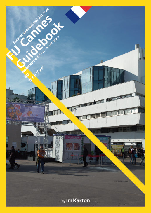 FIJ_Cannes_Guidebook